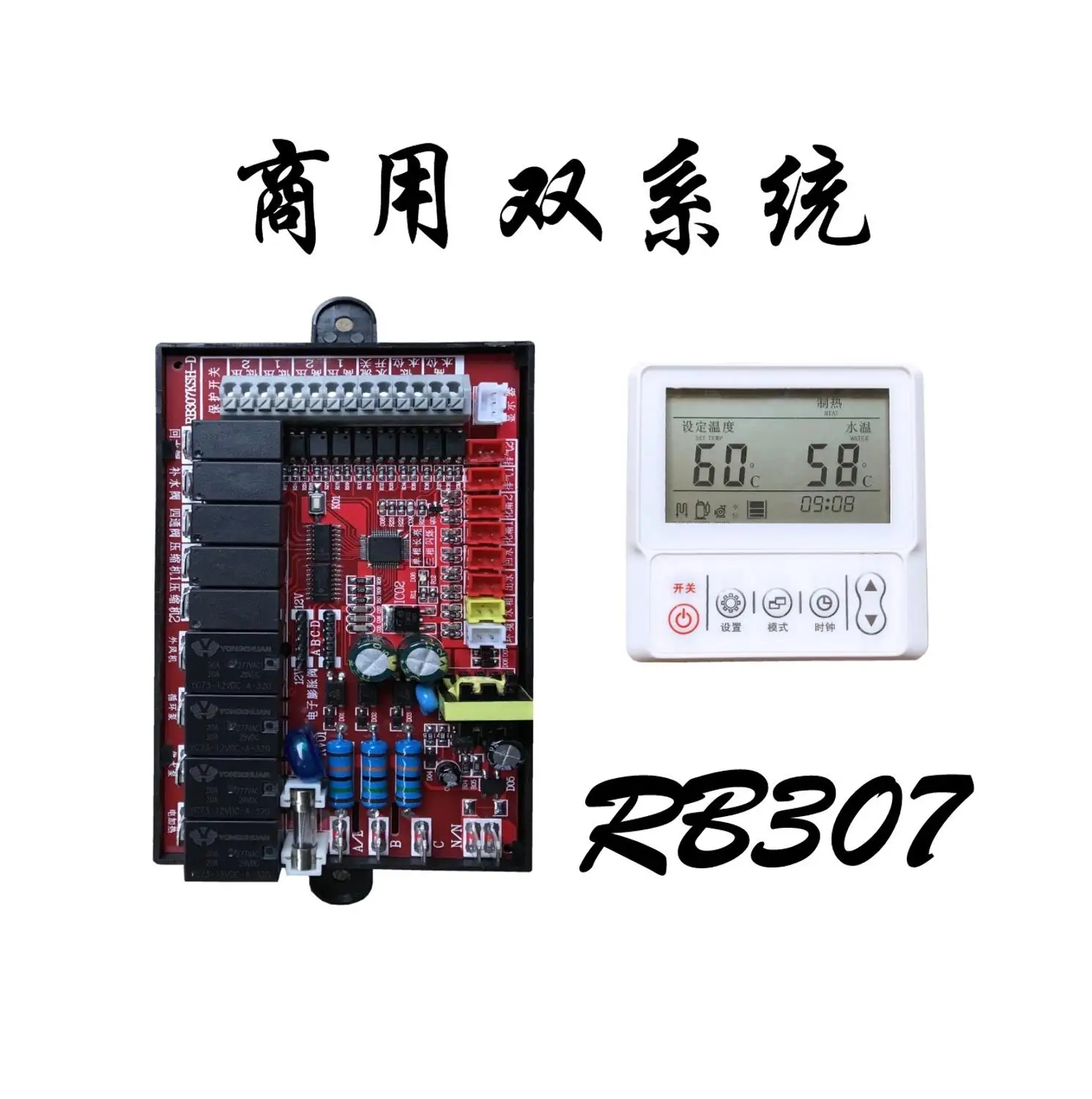 

Dual system commercial air energy universal universal computer board