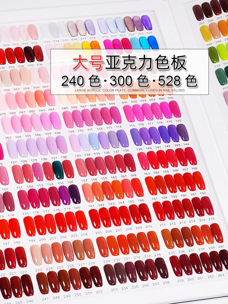 Nail Art 240-color Acrylic Swatches Mosaic Display Board 300-color Almond Swatch Card 528-color Sample Printing