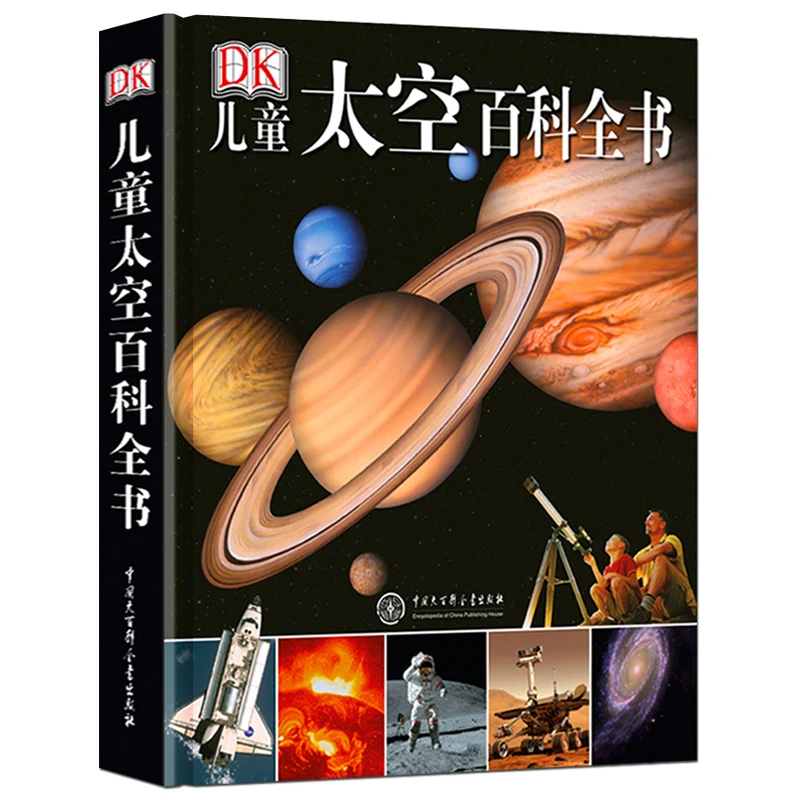 New Chinese Kids Children's Space Encyclopedia Book Students Explore the Secret Universe Astronomical Knowledge 6-12 age  libros