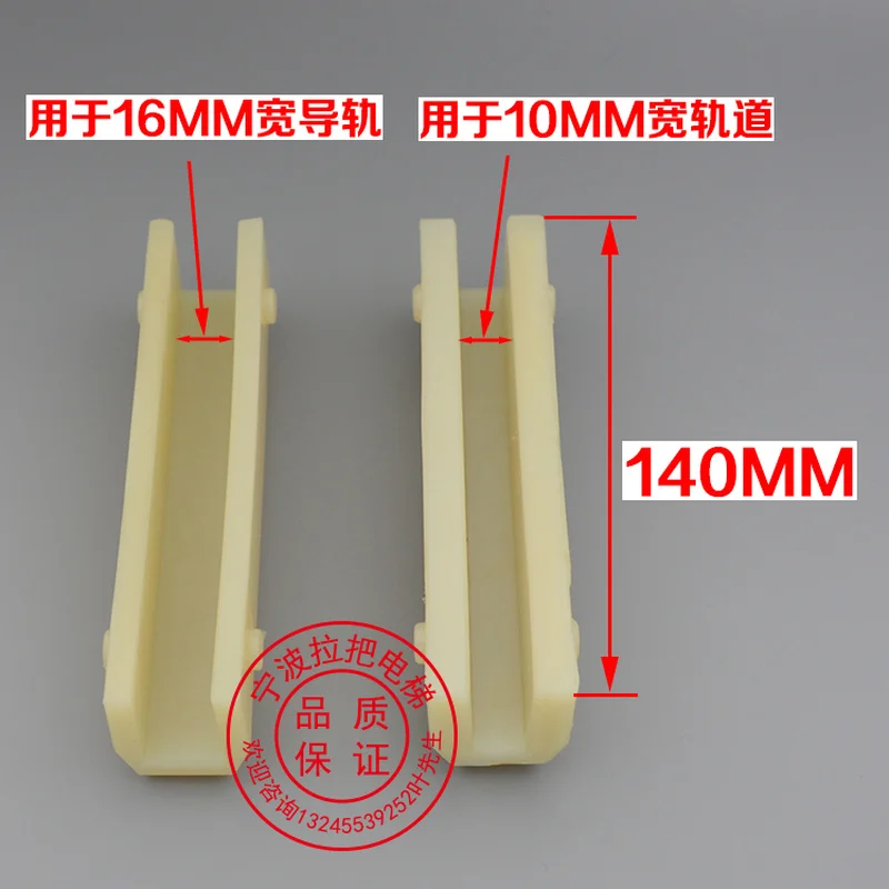 2 unids/lote DX26 forro de zapato guía 10mm 16mm piezas de ascensor accesorios de elevación