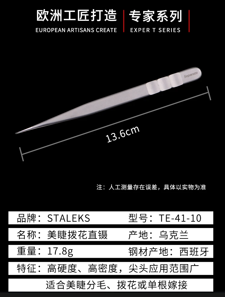 1pc STALEKS Pro High-precision Stainless Steel TE Series Straight Curved Tweezers Grafting Eyelashes Extension Makeup Tool