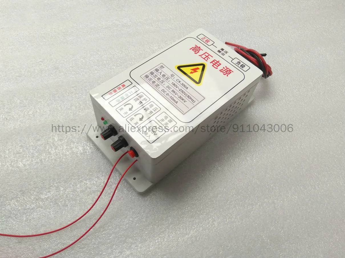 300W Fume Purifier Power Supply High Voltage Power Supply 30KV Purifier Special High Voltage Power Supply