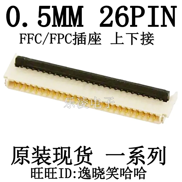 

Free shipping 503480-2600 5034802600 0.5MM 26P 10PCS