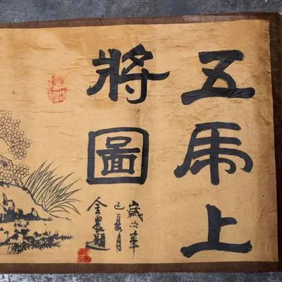 

Antique scroll painting (general five tigers) home decoration