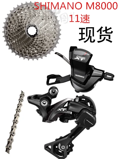 deore XT M8000 Groupset 11s MTB bike right shifter + rear derailleur + chain + cassette