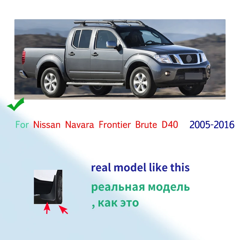 Mudflap for Nissan Navara Frontier Brute D40 2005~2016 Fender Mud Guard Splash Flaps Mudguards Accessories 2006 2007 2008 2009