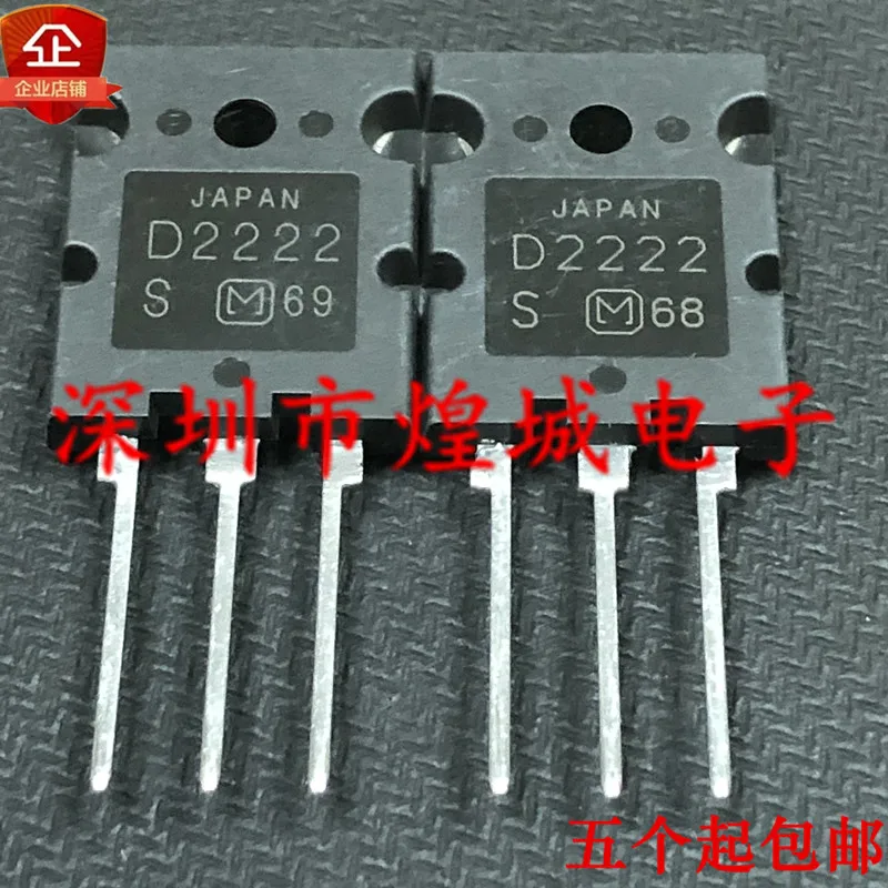 10PCS/Lot   2SD2222 D2222  TO-264 160V 8A