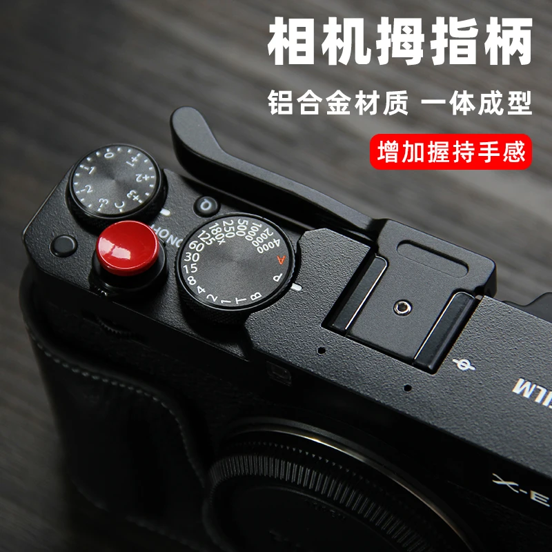 Repose-Pouce Métal EMagTech Pour Fujifilm X-E4 X100F X100V XPro2 XPro3 - Alliage Aluminium Noir