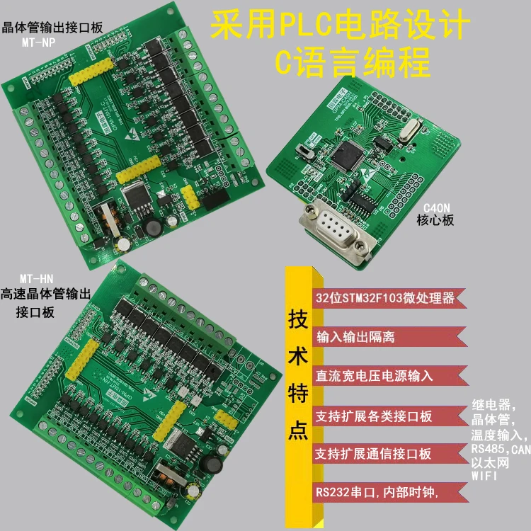 STM32 Optocoupler อุณหภูมิ Current Ethernet IOT คริสตัลควบคุมอุตสาหกรรมการพัฒนาบอร์ดอินเทอร์เฟซ WIFI ไร้สาย PLC