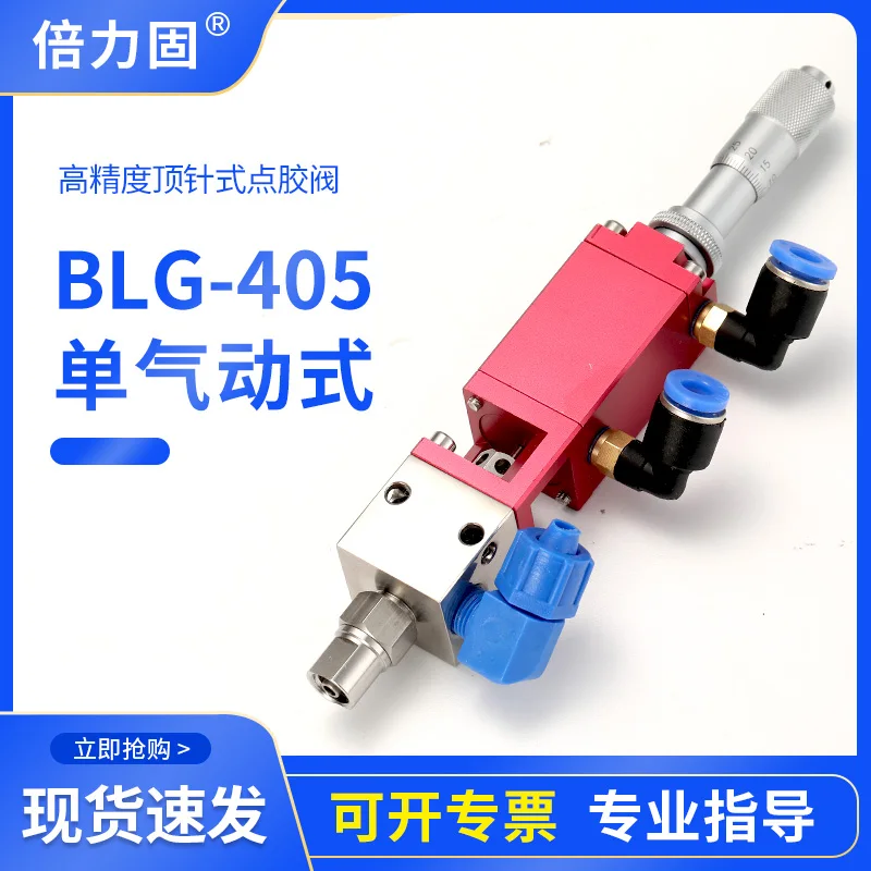 Beiligu Single Pneumatic Thimble Single Liquid Valve UV Yellow Glue Ink Alcohol Dropping Valve Pneumatic Gluing Valve