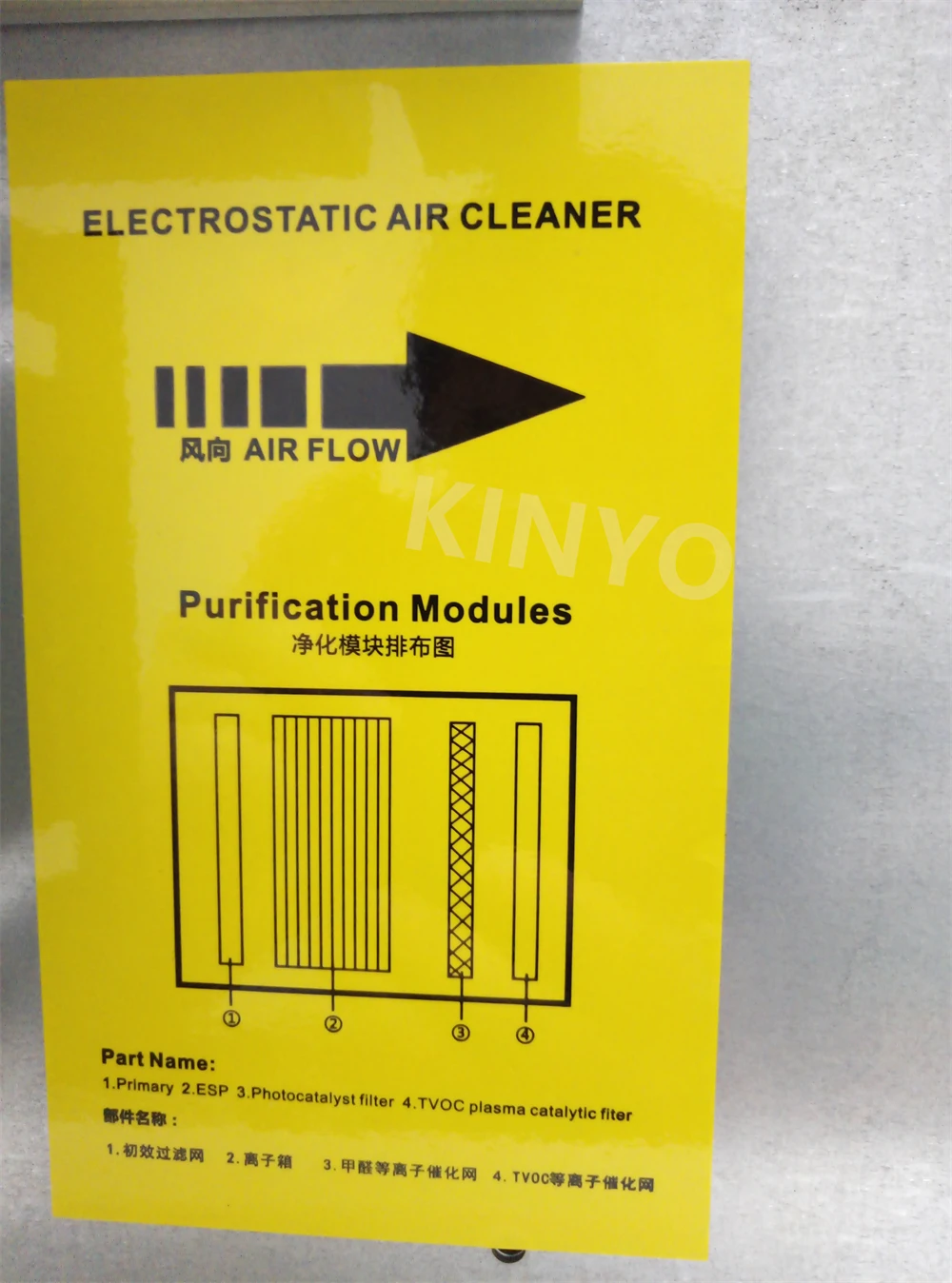 KINYO KY0265A2 New fresh air purifier  tube air disinfection box air handling units for Central air conditioning duct 680m³/h