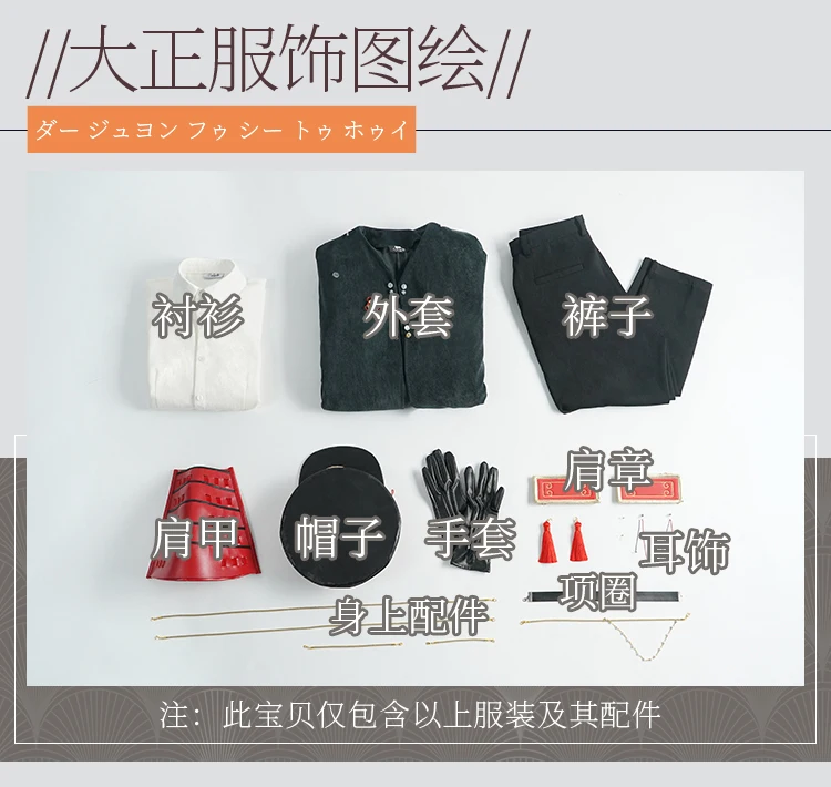 Bungo Stray Dogs Nakahara Chuuya Cosplay Costume Samurai Costumes Male Halloween Cos Outfits Coat+Shirt+Pants+Hat