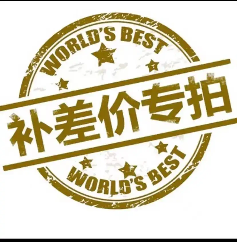 Компенсировать разницу