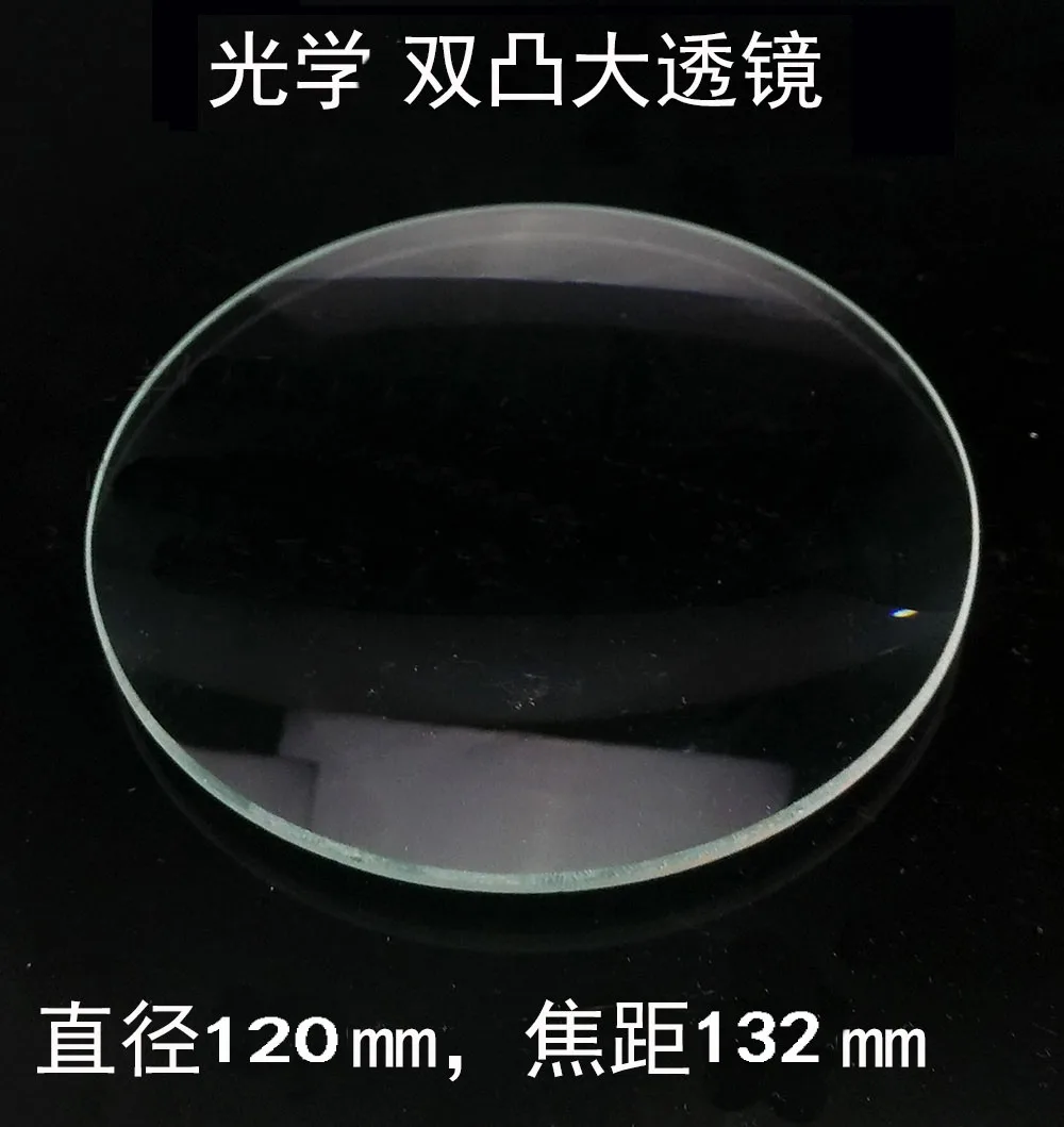 Vetro ottico Biconvex Lente di Grande Diametro 120 millimetri di Lunghezza Focale 132 millimetri Lente di Ingrandimento di Condensazione di Grandi Dimensioni Lente Convessa