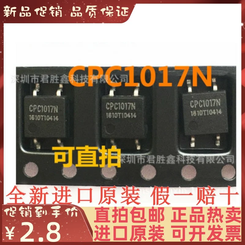 CPC1017N CPC1017 10ชิ้น SOP4วงจรรวมดั้งเดิมใหม่