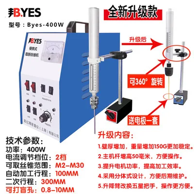 Imagem -06 - Máquina de Perfuração de Faísca Elétrica Tap Breaking Machine Parafuso Pulso Edm Piercer 400w