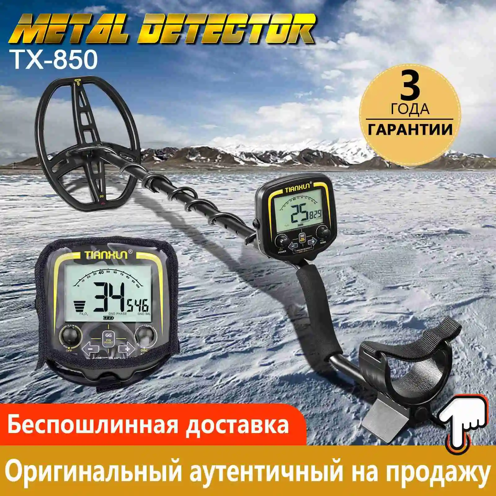 TIANXUN  Metal Detector Underground Professional  Search Finder Gold Detector Treasure Hunter  TX850 Waterproof