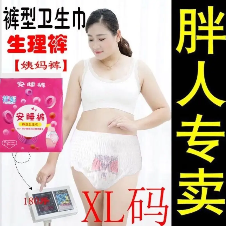 5Pcs Disposable Postpartum Pants light Thin Breathable Maternity Underwear Recommended For Caesarean Mothers 30-100KG