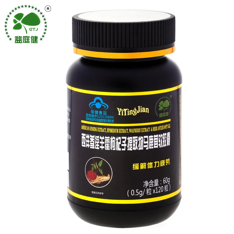 Free shipping American ginseng ettract epimedium hazelnut extract Horse velvet soft capsule 0.5g 120 pcs