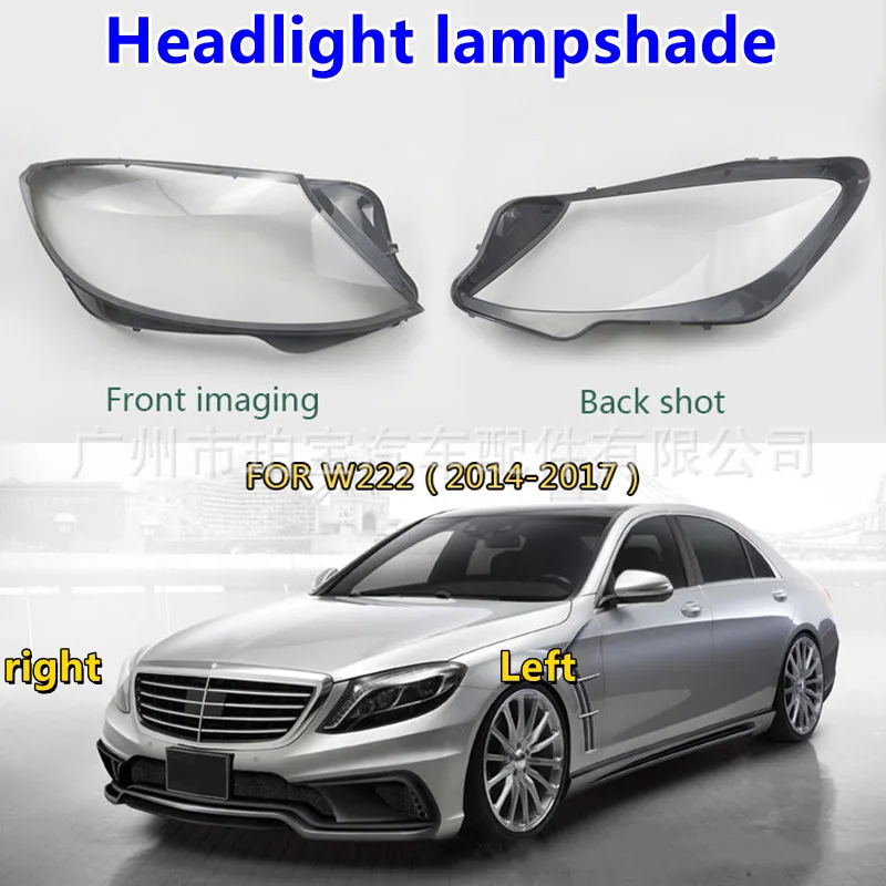 

Car headlight cover lamp surface is suitable for Mercedes-Benz 222 S350 S400 S500 S600 14-17 years Headlight lampshade