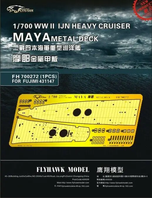 Flyhawk PE FH700272 1/700 WWII IJN MAYA Metal Deck (For FUJIMI 431147)