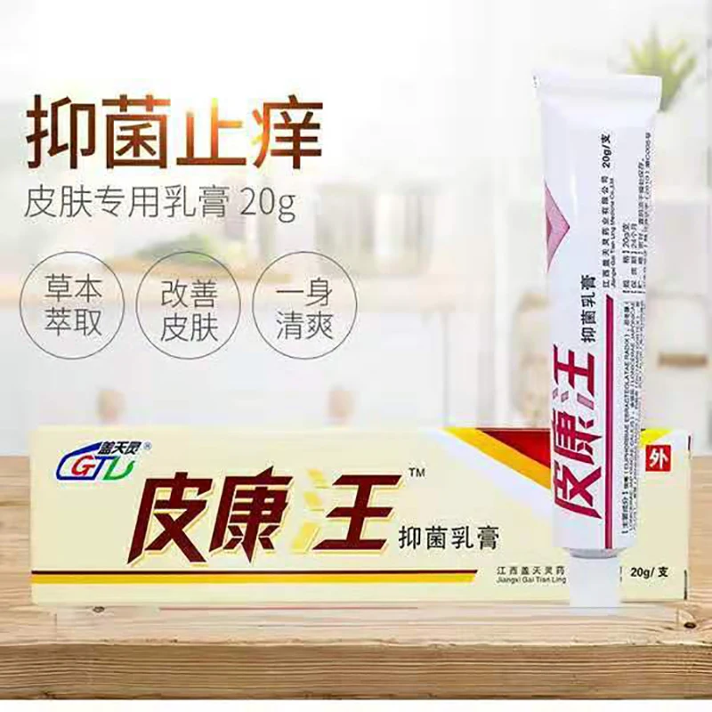 Gaiting Ling Pi Kang Wang herbal antibacterial cream skin antibacterial antipruritic cream