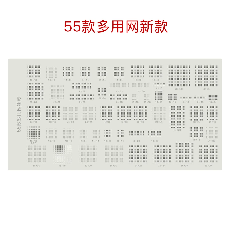 High Quality 55 Kinds of Universal BGA Reballing Stencils Template for Mobile Phone PC IC Chip Solder Paste Tin Plate Net