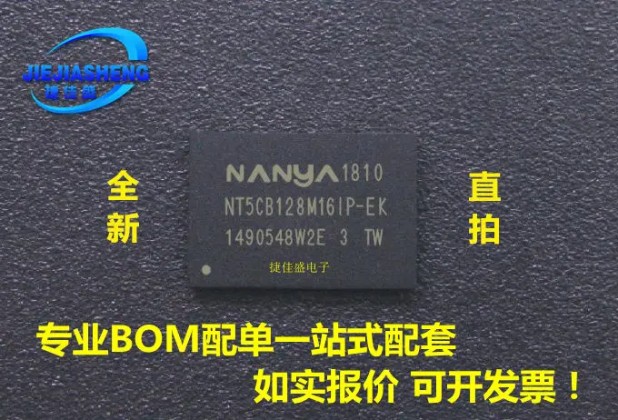 5pieces  NT5CB128M16IP-EK  :FBGA