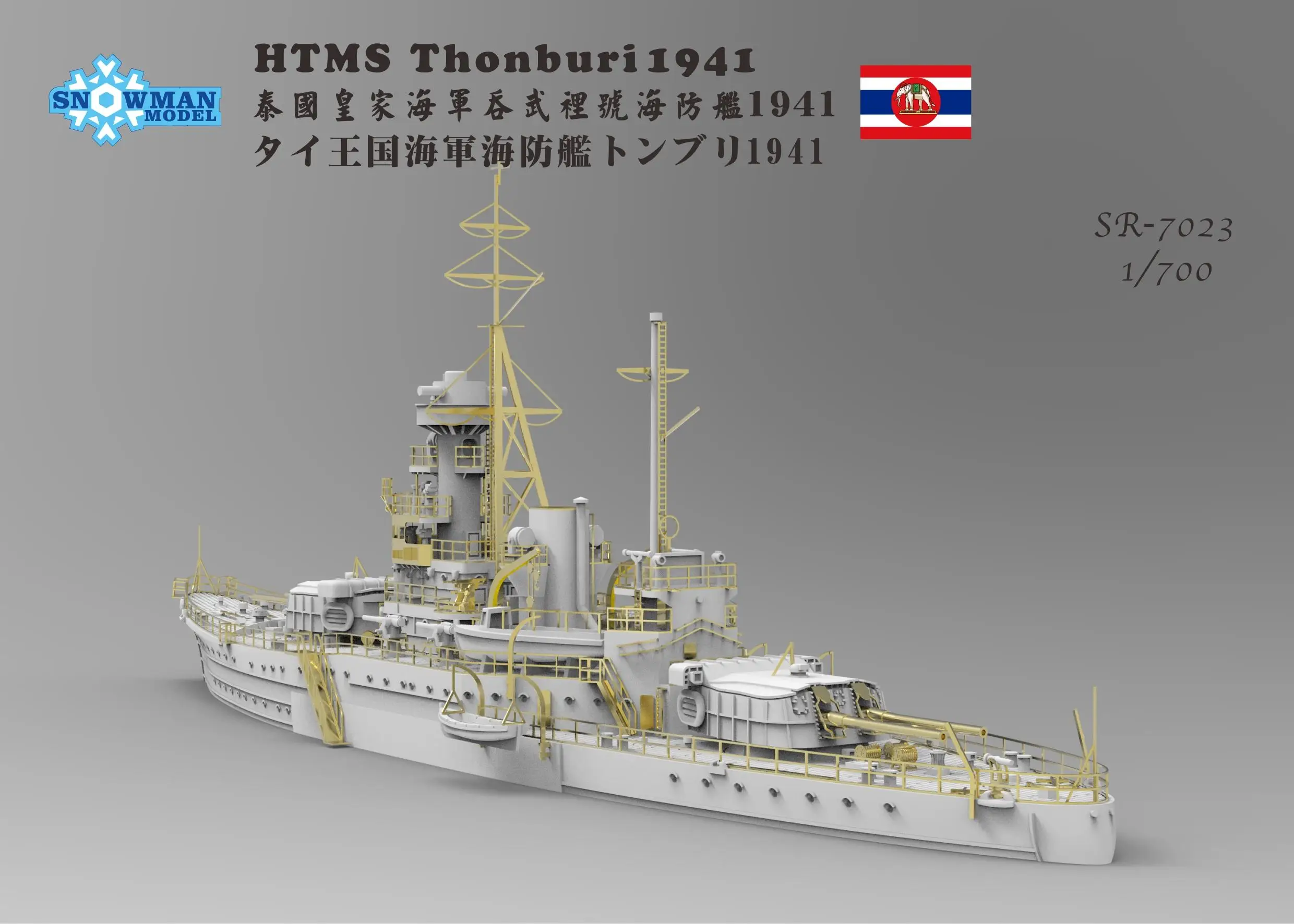 Snowman SR-7023 1/700 Scale HTMS Thonburi1941 Plastic Model Kit