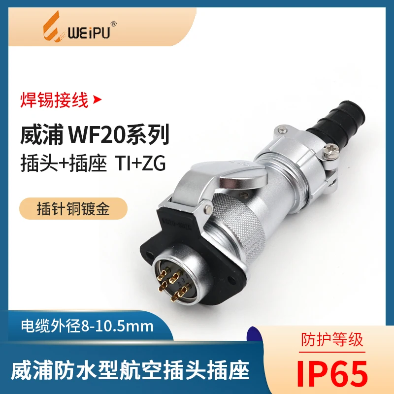 1PCS Suit aviation socket wf20 2 3-core 4-core 5-core 6-core 7-hole 9-pin 12 core waterproof flip socket ZG