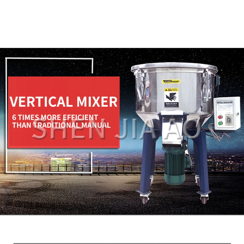 1PC 50kg  Stainless Steel Mobile Feed Mixer Electric Color Mixing Machine Vertical Plastic Granule Mixing Seasoning Machine 220V