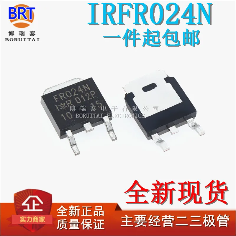 (10piece)100% New IRFR024N FR024N IRFR024NTRPBF TO-252 Chipset