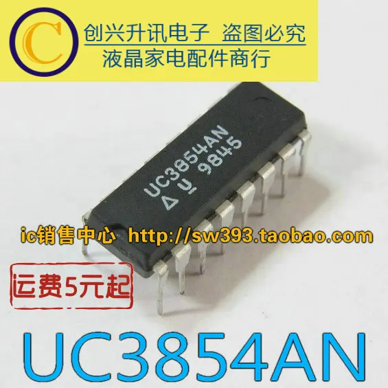 5pcs/ UC3854AN