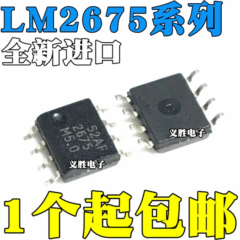 New and original LM2675M LM2675MX LM2675-3.3 5.0 ADJ 12  SOP8 IC integrated circuit, the 1 a efficient step-down voltage regulat