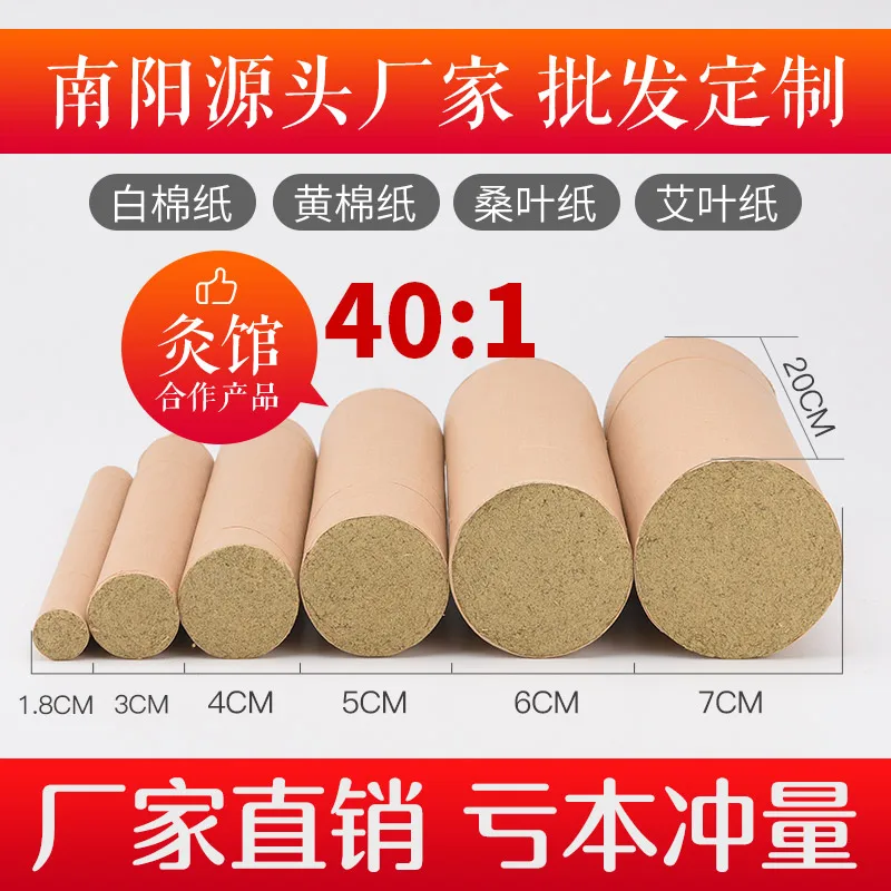 10pc 40:1 five 5 year old moxa stick moxa-cigar mugwort stick household high purity mild firepower strong penetration sub-health