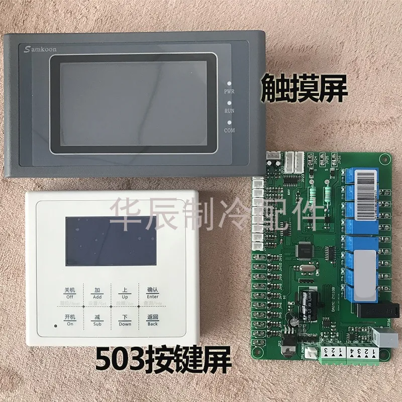 Aria a Pompa di Calore Universale di Controllo a Bassa Temperatura Enthalpy Aumentare Singolo Computer Modificato Computer di Bordo con Wifi