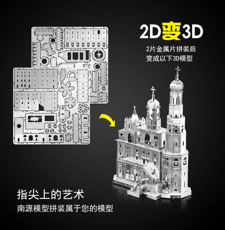 MMZ MODEL nanyuan 3D metal puzzle Ivan The Great Bell Tower DIY Assemble Model Kits Laser Cut Jigsaw toy gift for children