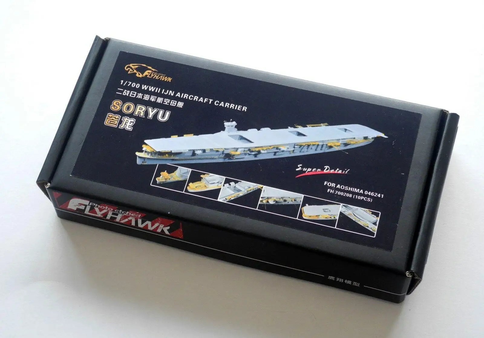 

Flyhawk 700208 1/700 IJN Aircraft Carrier Soryu for Aoshima top quality