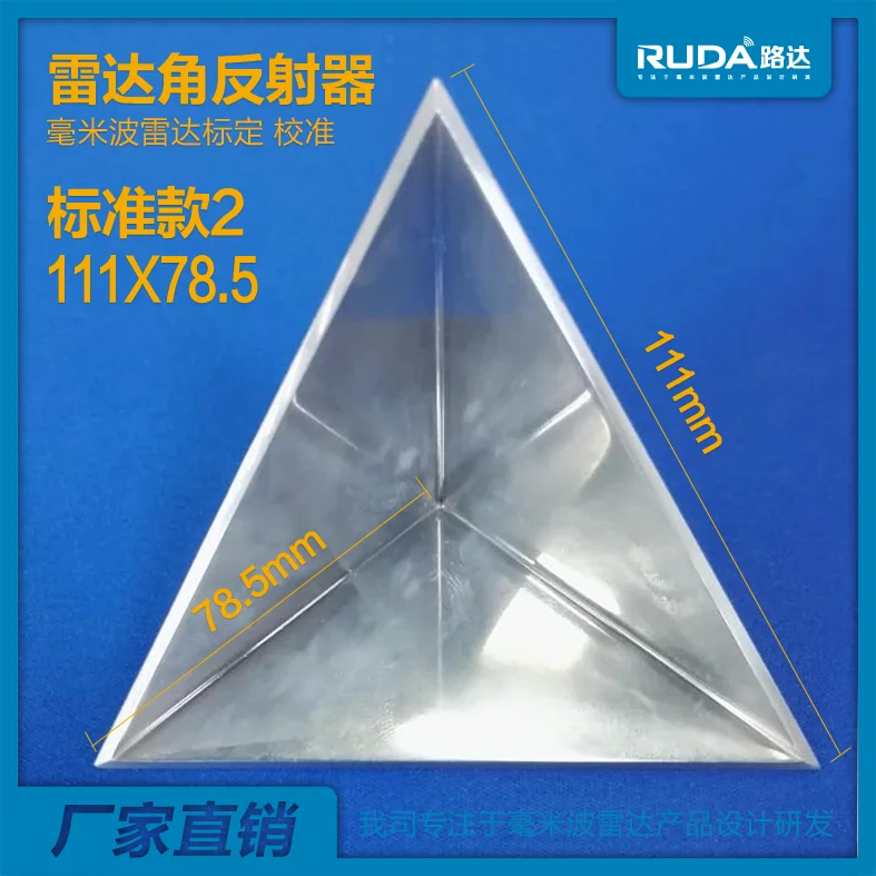 Angle reflector angle reflector millimeter wave angle reflector triangle cone car radar calibration