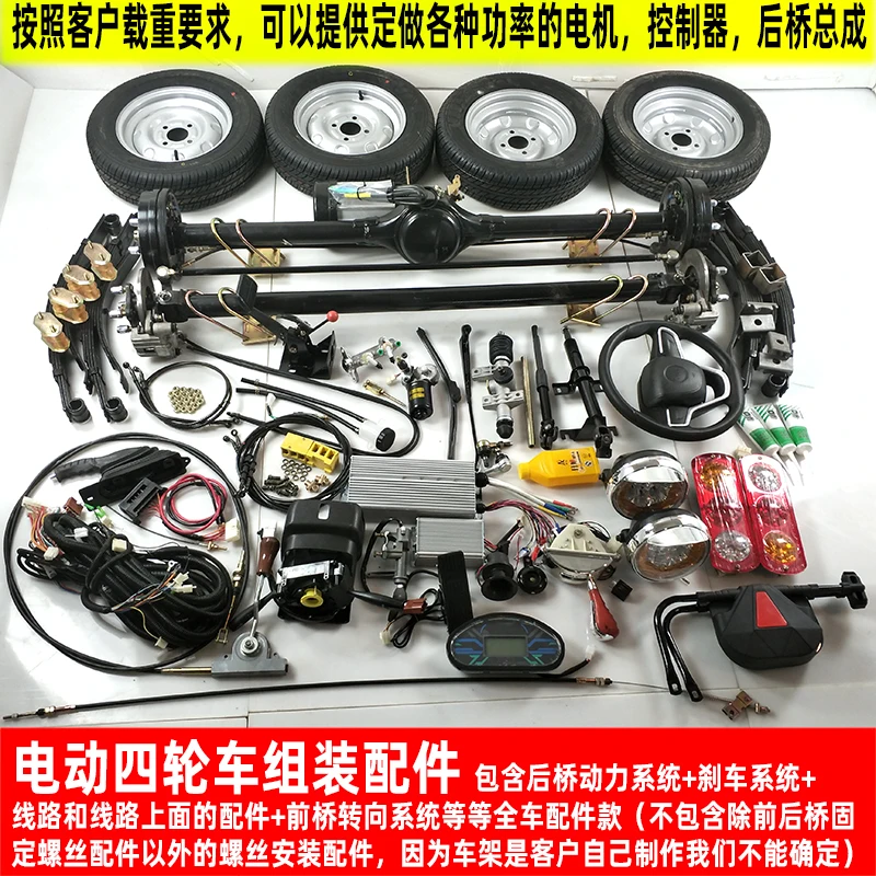 The electric tricycle motor differential tooth package high-power electric truck rear axle assembly power accessories