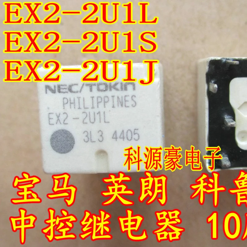 

1Pcs/Lot Auto Relay EX2-2U1S EX2-2U1J EX2-2U1L Car Parts PIN-10