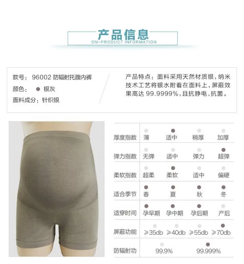 Women Panties Radiation Protection Suit Pregnant Genuine Silver Fiber Maternity Clothes Four Seasons Pregnant Women Radiation