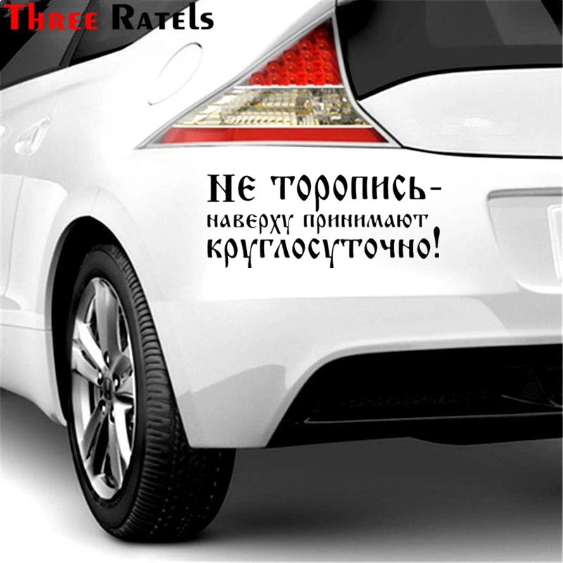 Three Ratels TZ-1058 Funny Cool Waterproof Russia Words Letters Car Sticker Auto Decal