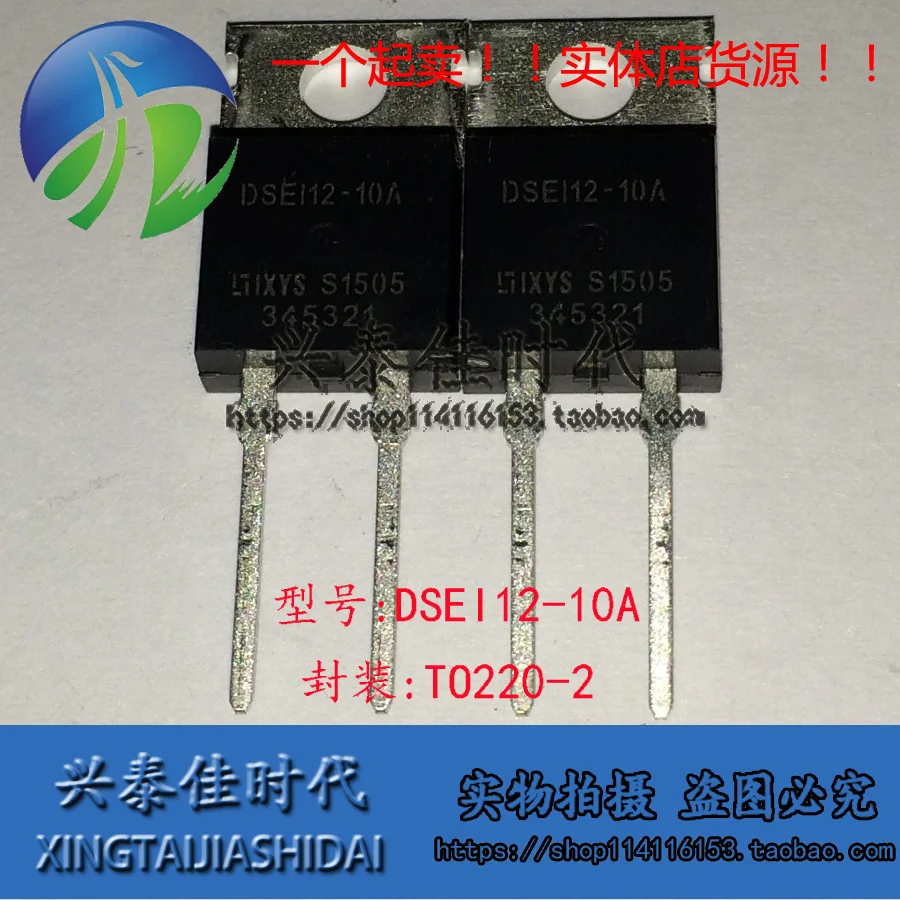 

Original new 5pcs/ DSEI12-10A DSE112-10A 12A/1000V TO220-2