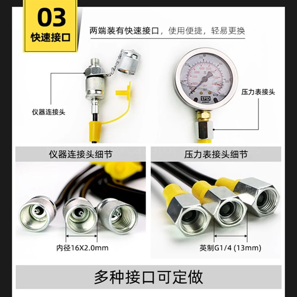 Excavator parts hydraulic system test tubing pressure gauge line high pressure pressure test hose 63Mpa pressure test connector