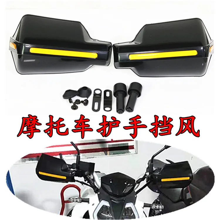 

Motorcycle Handle Windshield Protection Apply for Loncin Voge 200r 300r Ac 500r