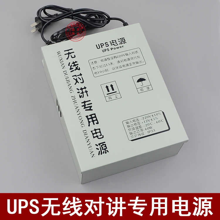 Elevator Wireless Intercom Special Power Supply UPS Emergency Power Supply 12V Room Duty Room Call Elevator Accessories