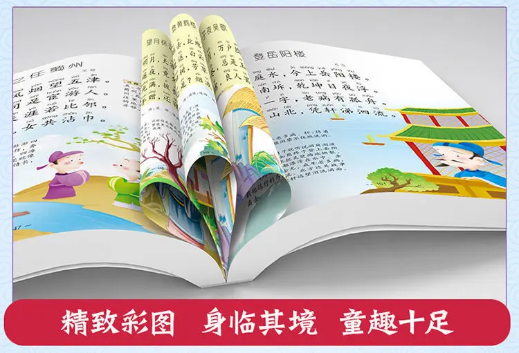 Trecento collezioni di poemi Tang libri per la prima infanzia scuola elementare bambino mappa dei colori cinese Pinyin Tang canzone 300 libro