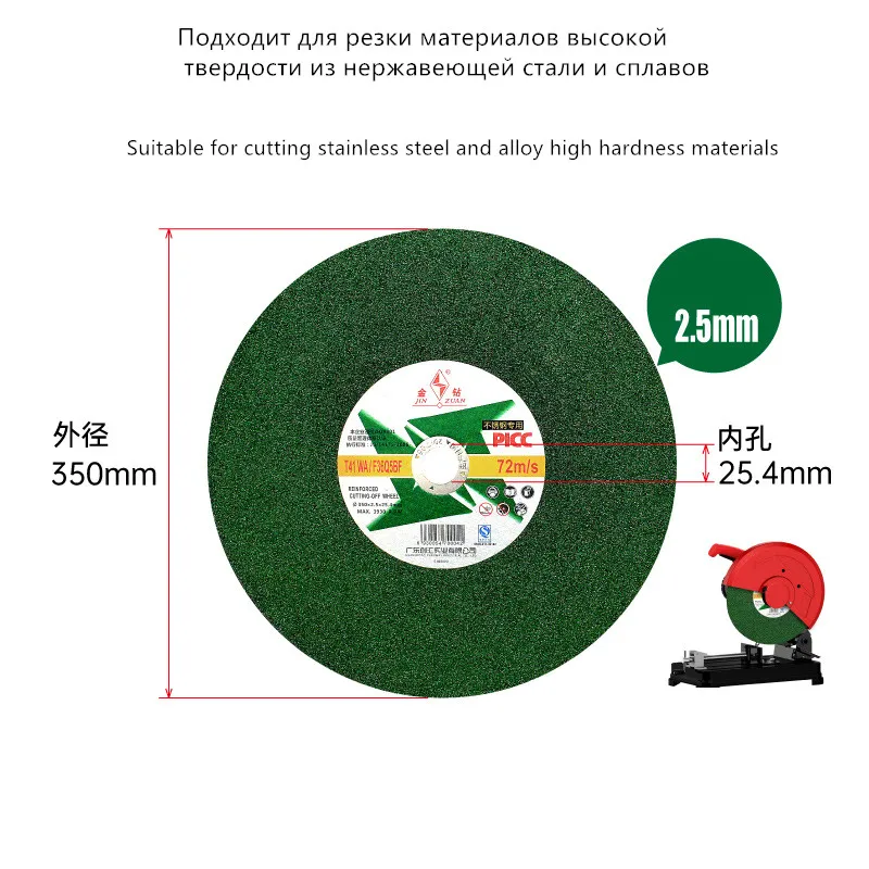 3pcs 350MM Metal Stainless Steel Cutting Discs Cut Off Wheels Flap Sanding Grinding Discs Angle Grinder Wheel