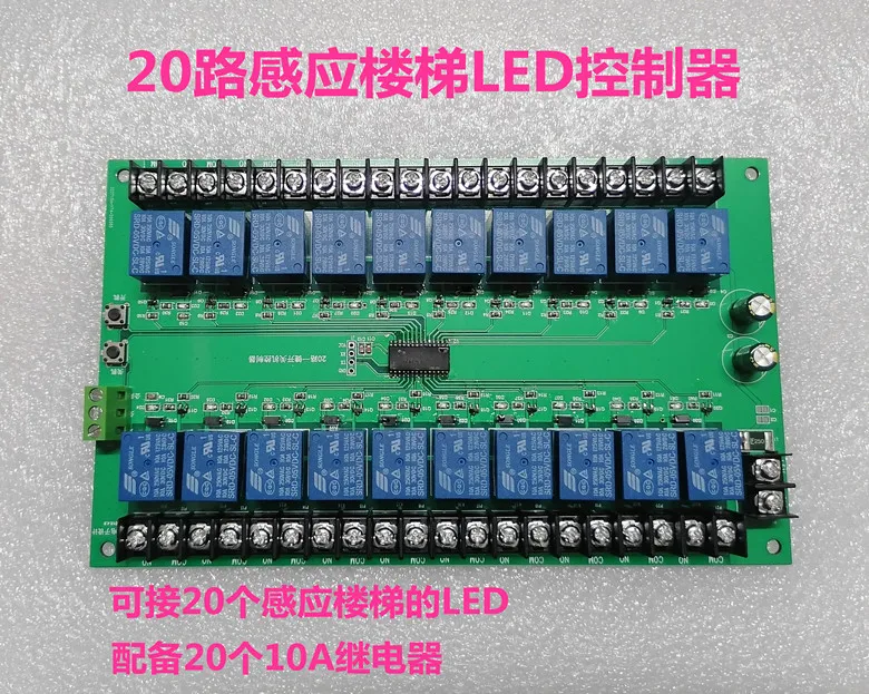 Stair Stepping LED Light Bar Infrared Induction Delay Control Relay Switch Output Modification Module